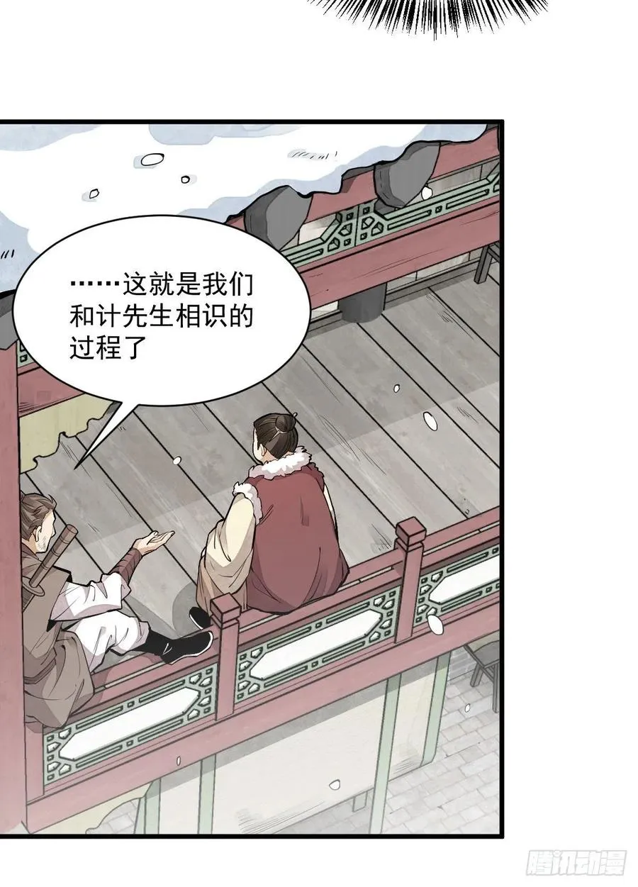 第89话 第17页
