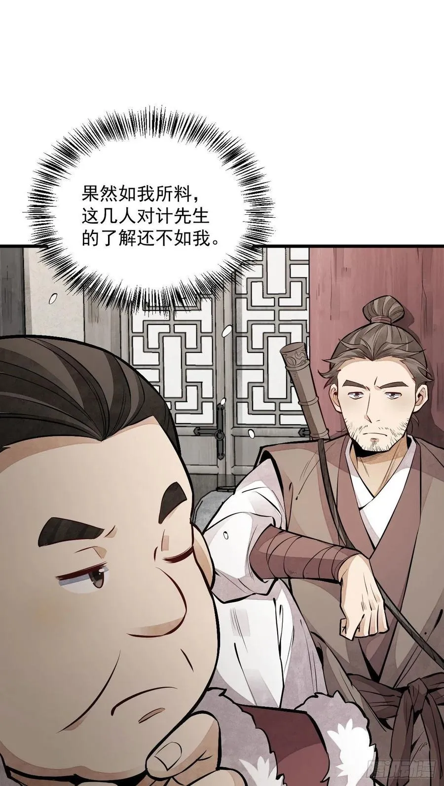 第89话 第18页