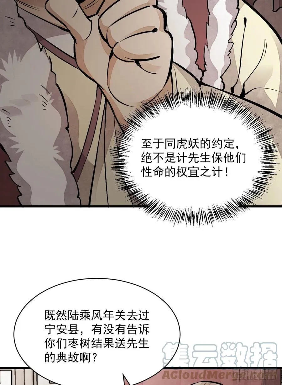 第89话 第19页