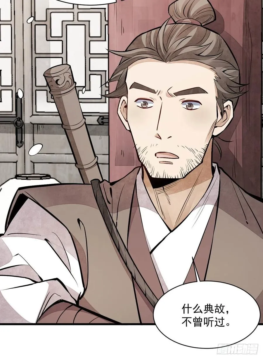 第89话 第20页
