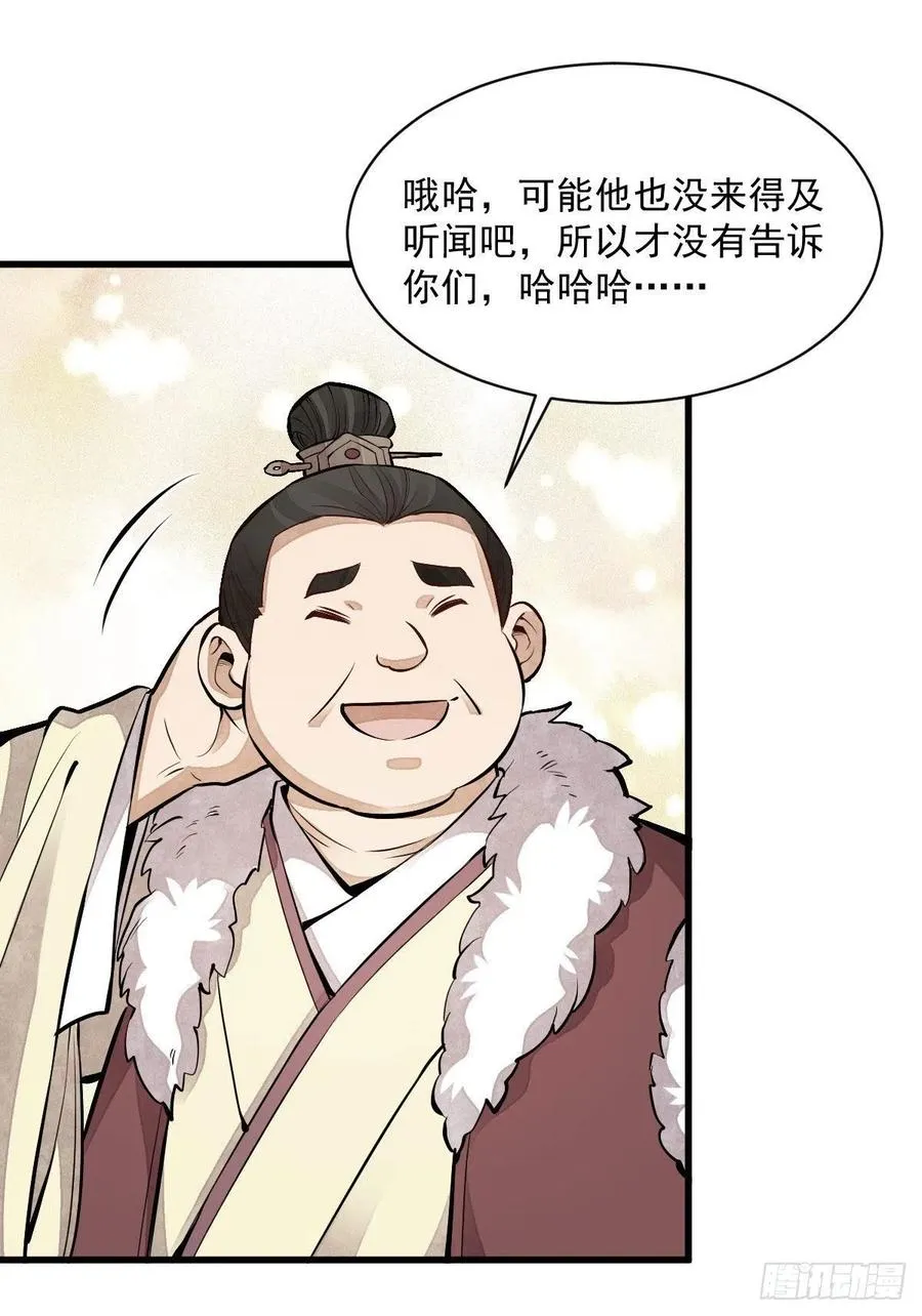 第89话 第21页