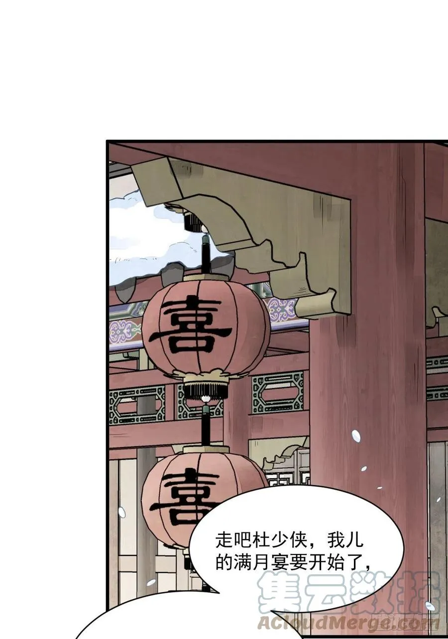 第89话 第22页