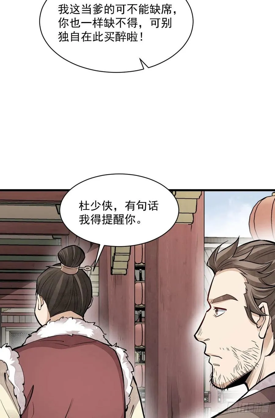 第89话 第23页