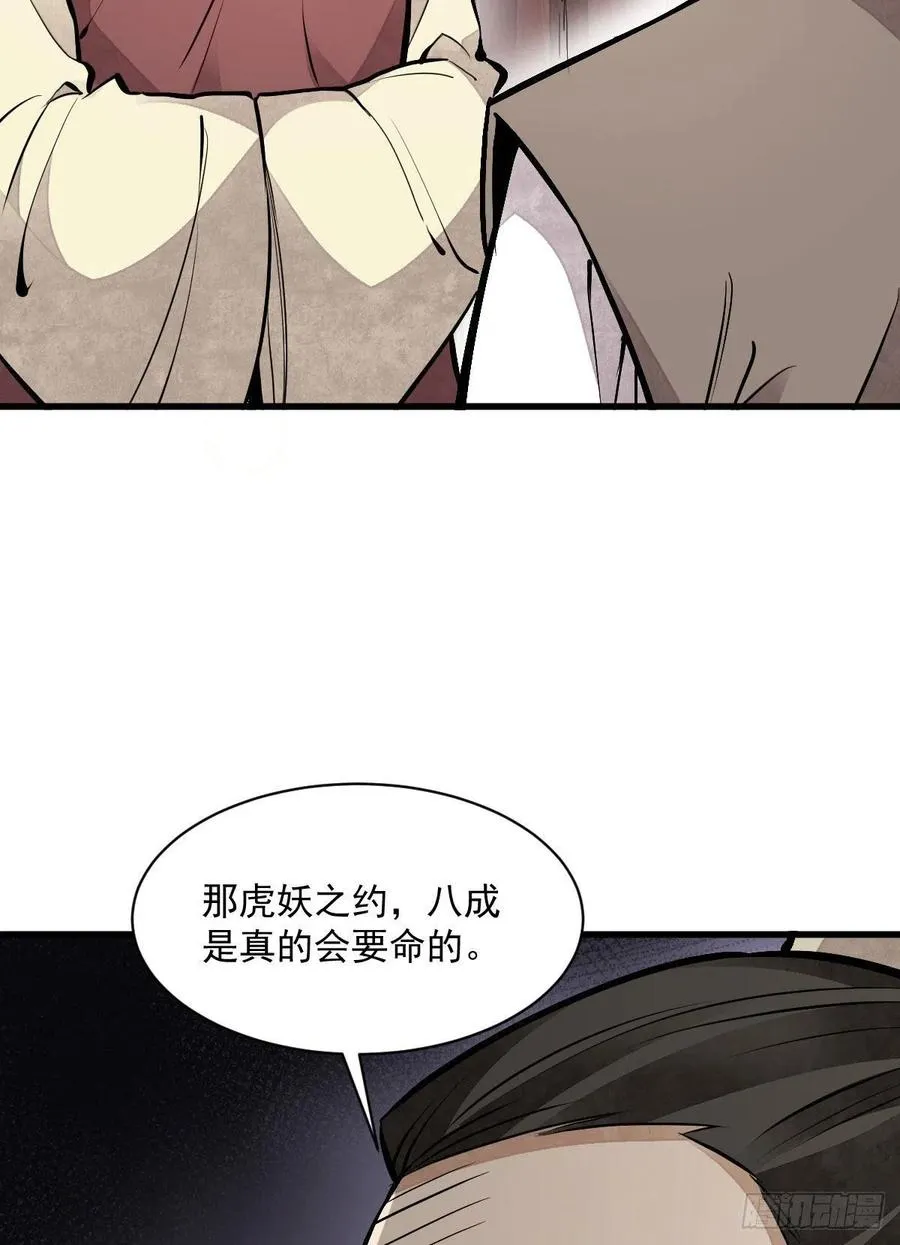 第89话 第24页
