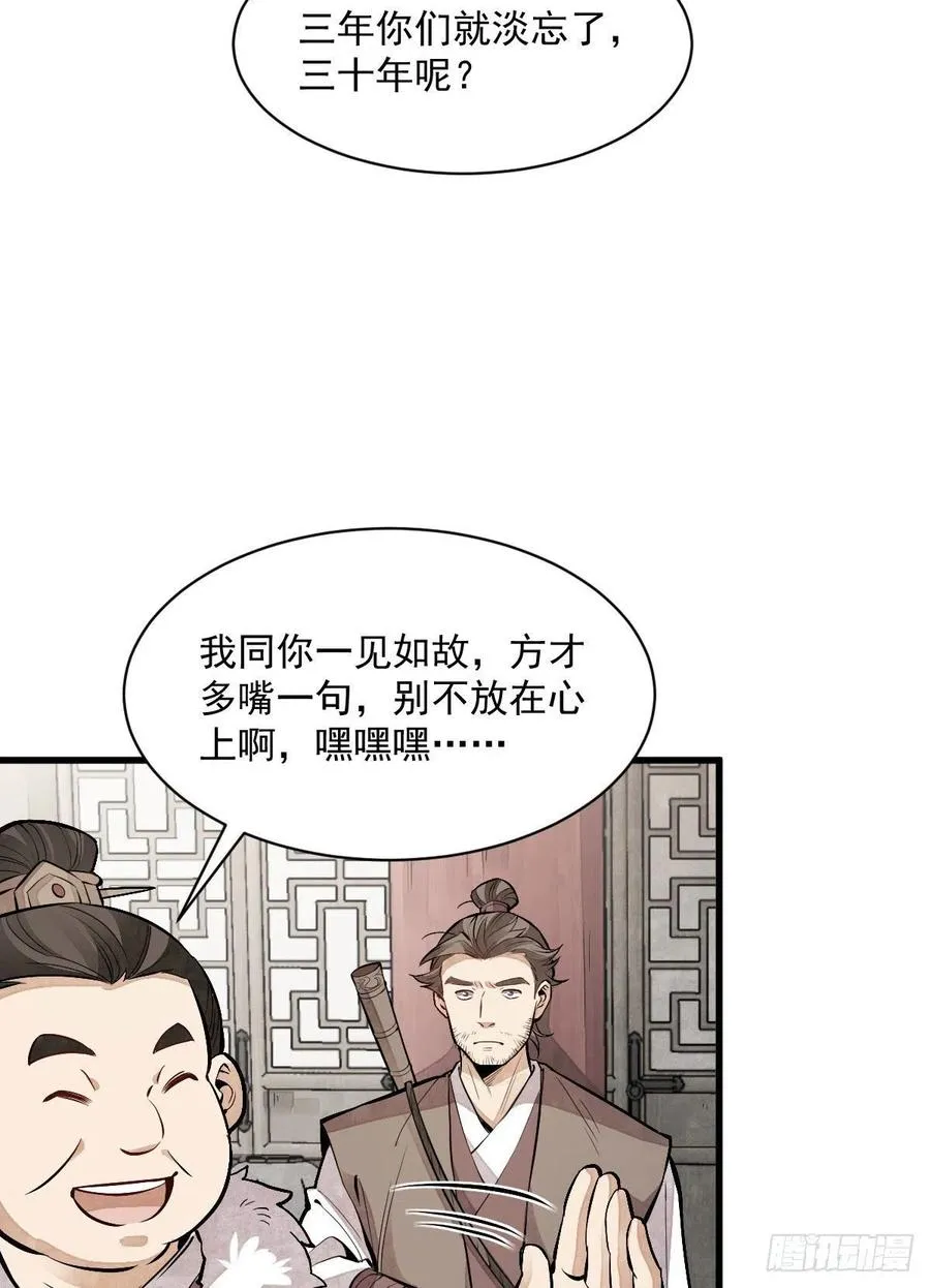 第89话 第26页