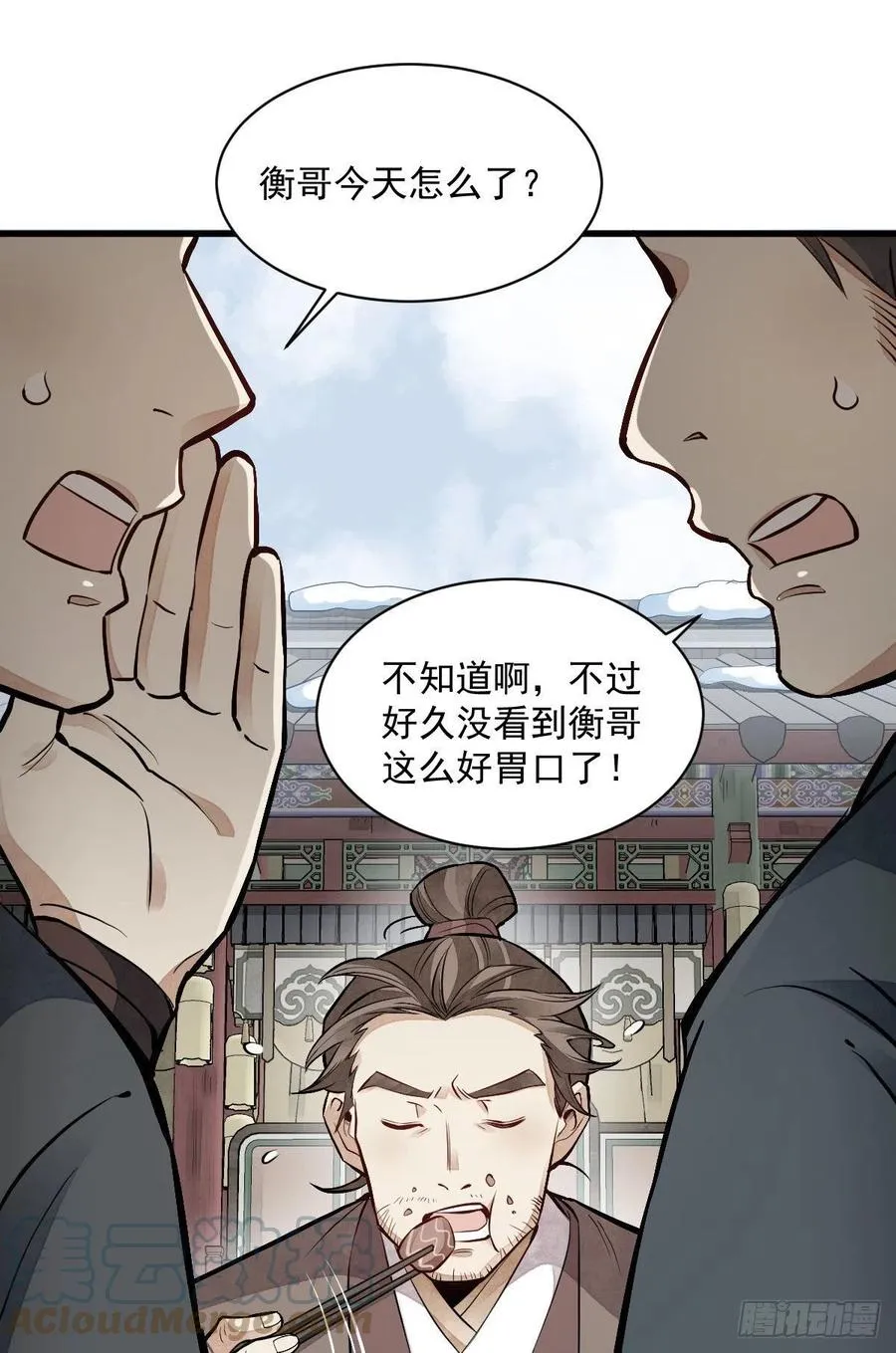 第89话 第31页
