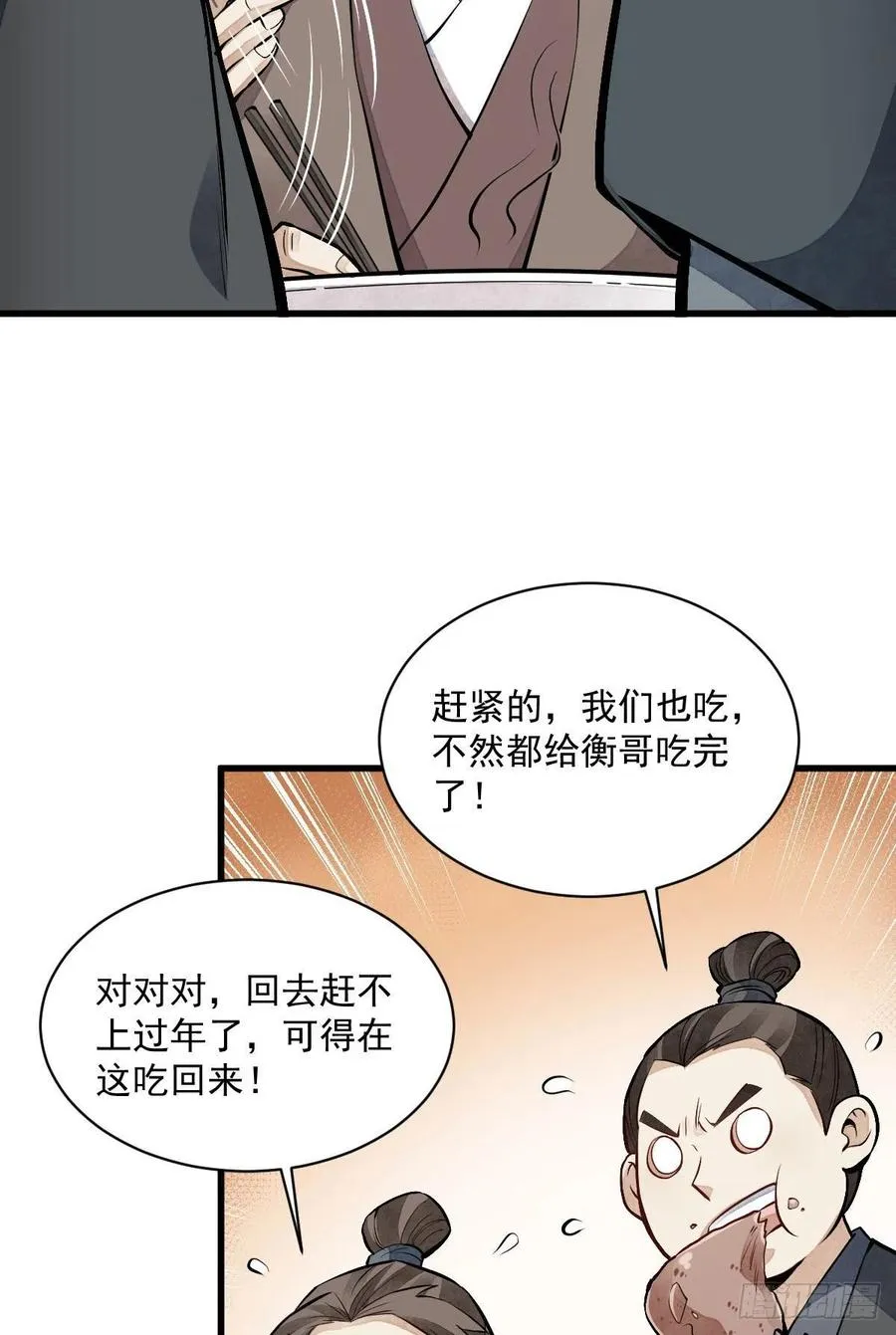 第89话 第32页