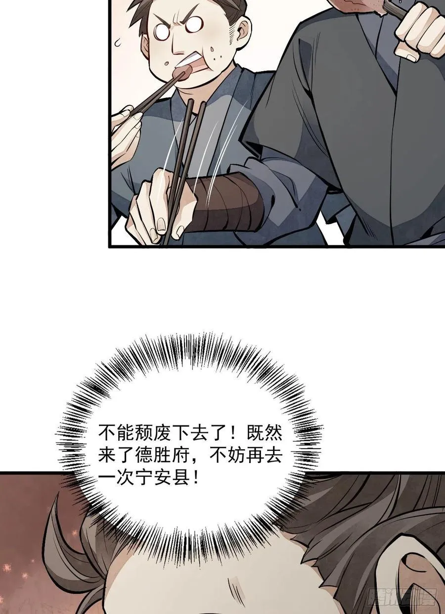 第89话 第33页