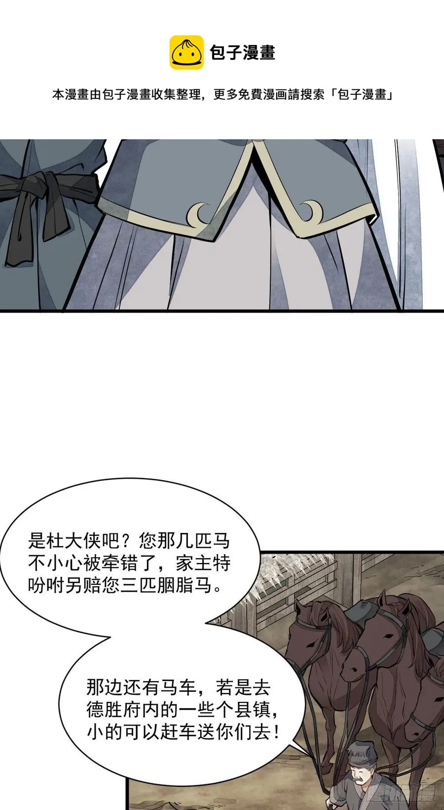 第89话 第38页