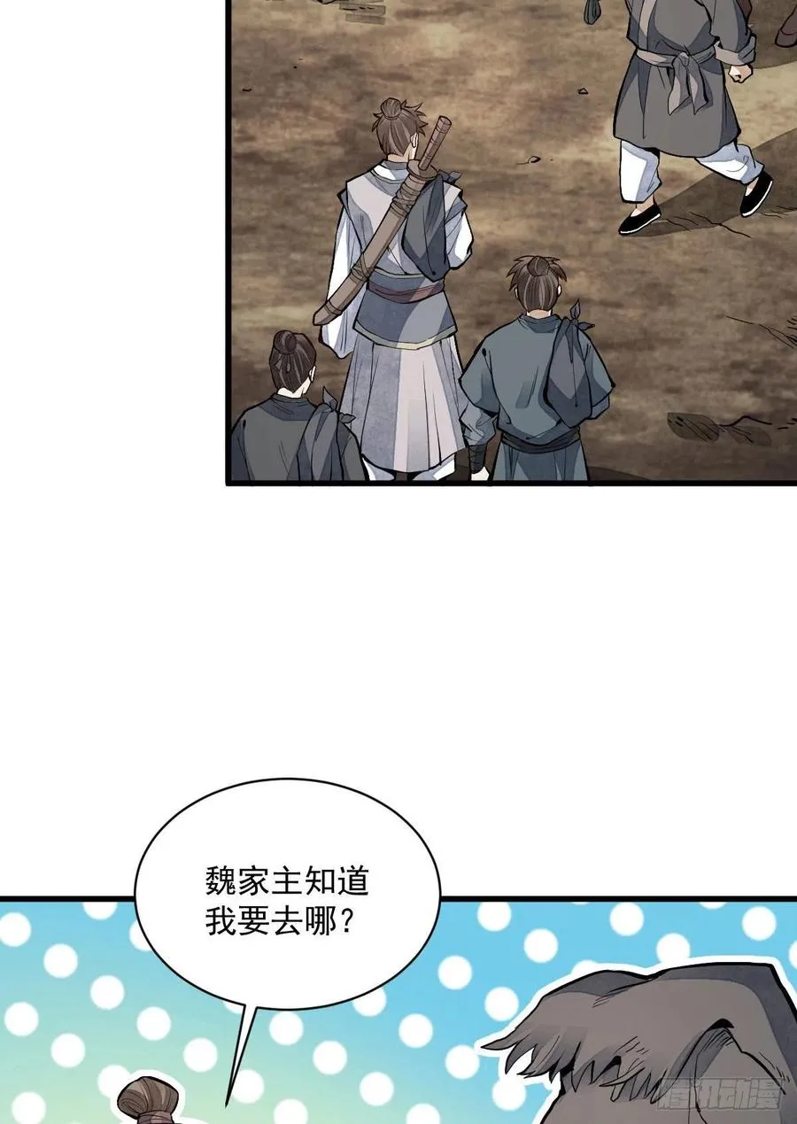 第89话 第39页