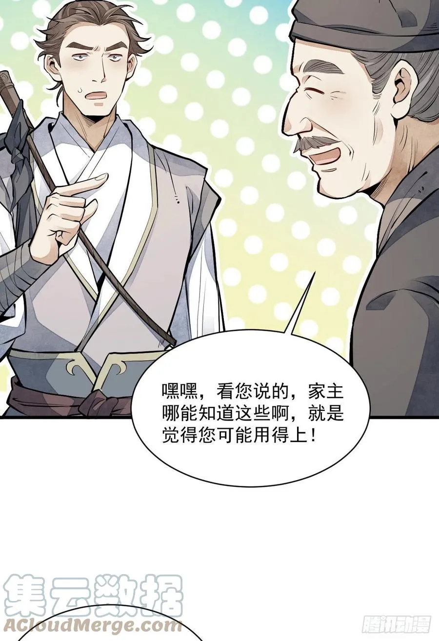 第89话 第40页