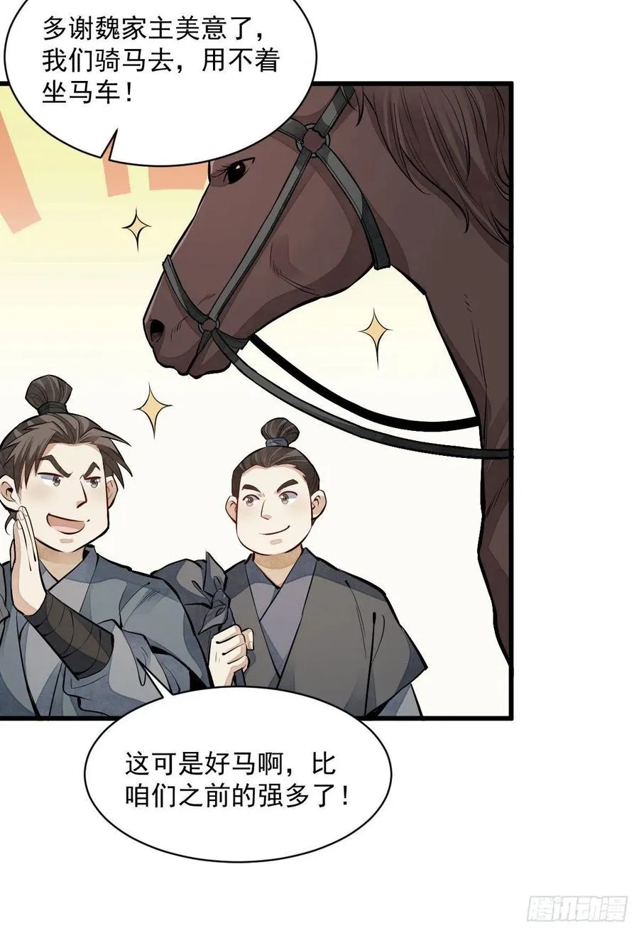 第89话 第41页