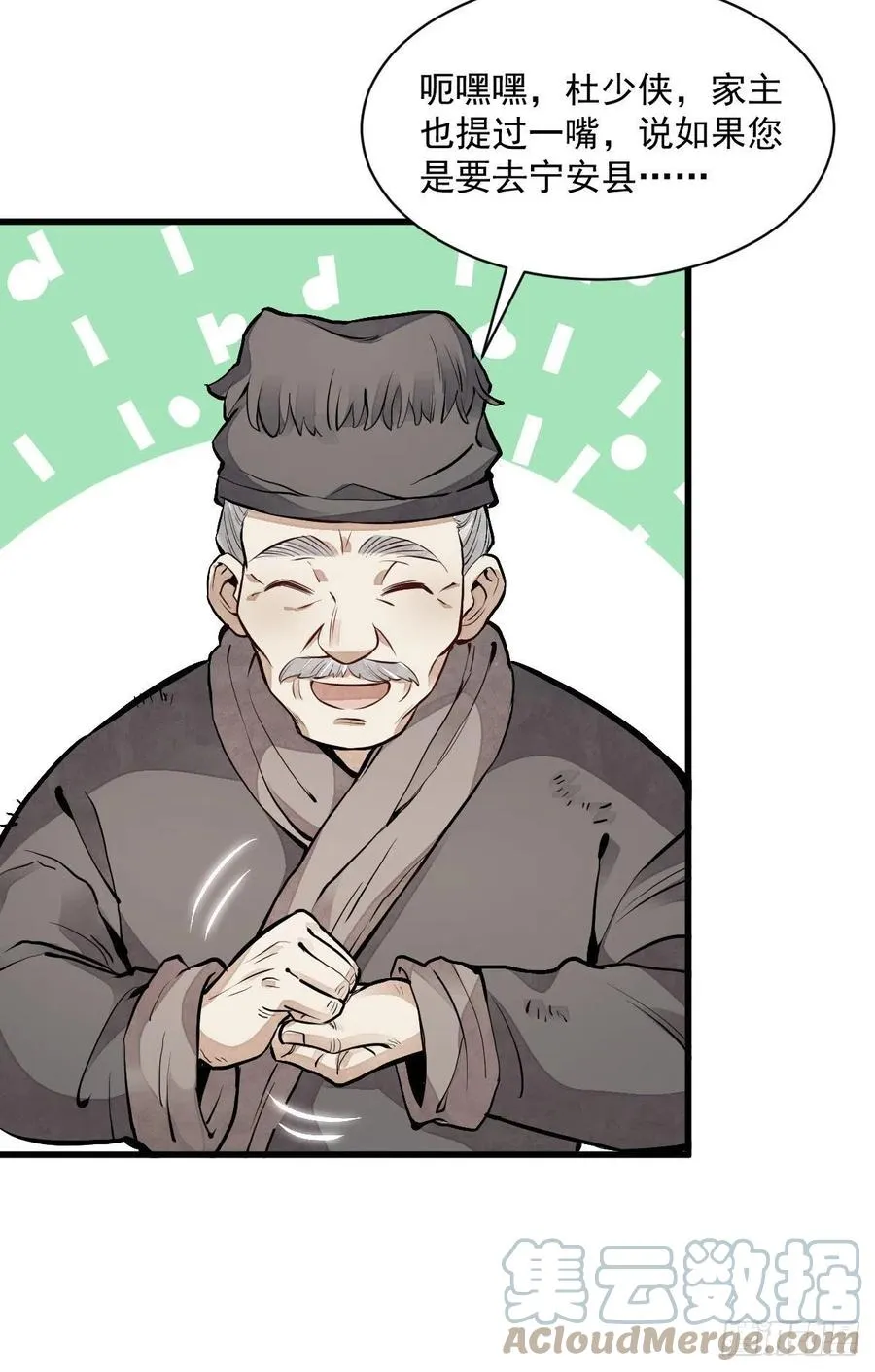 第89话 第43页