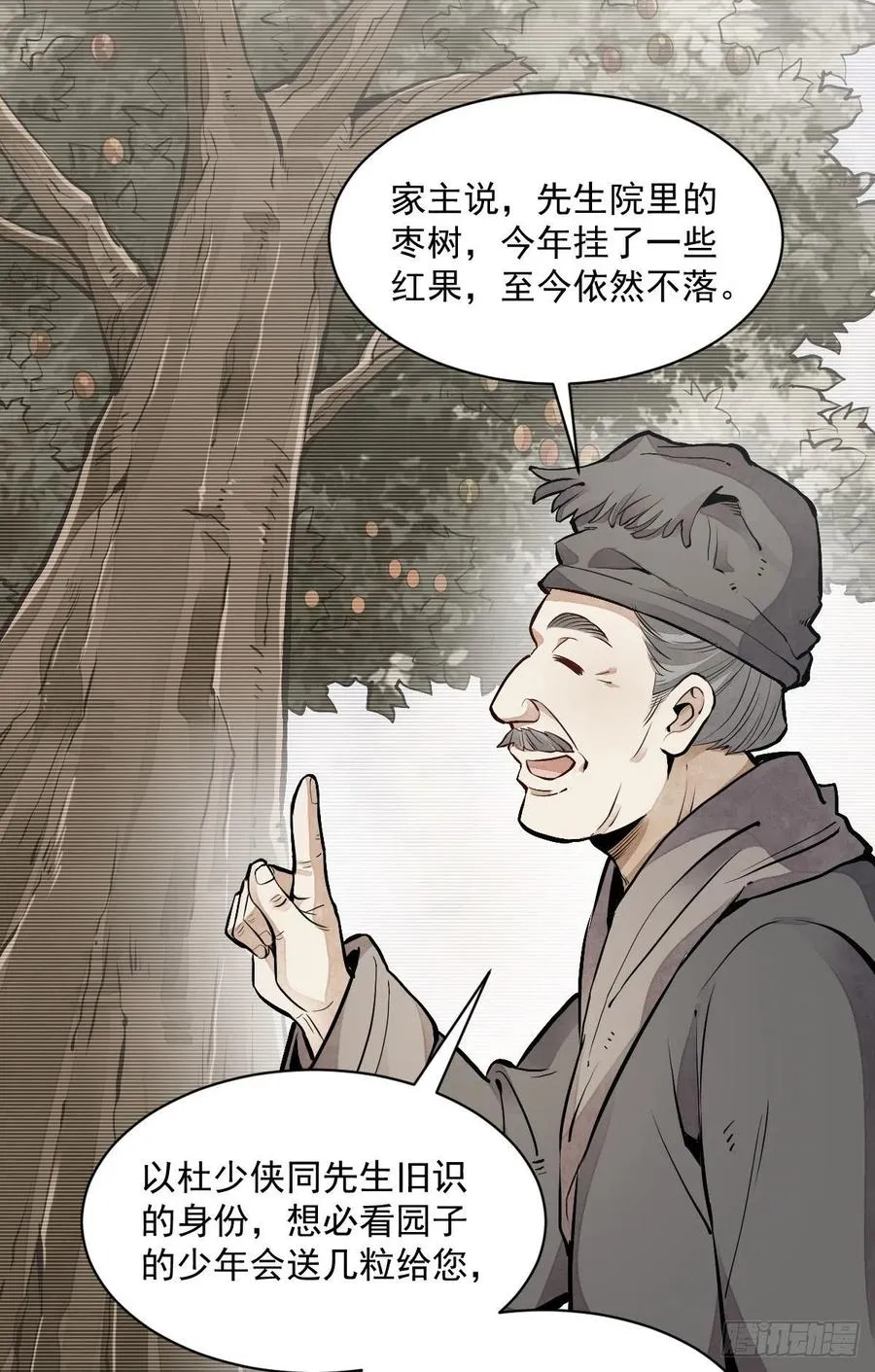 第89话 第45页