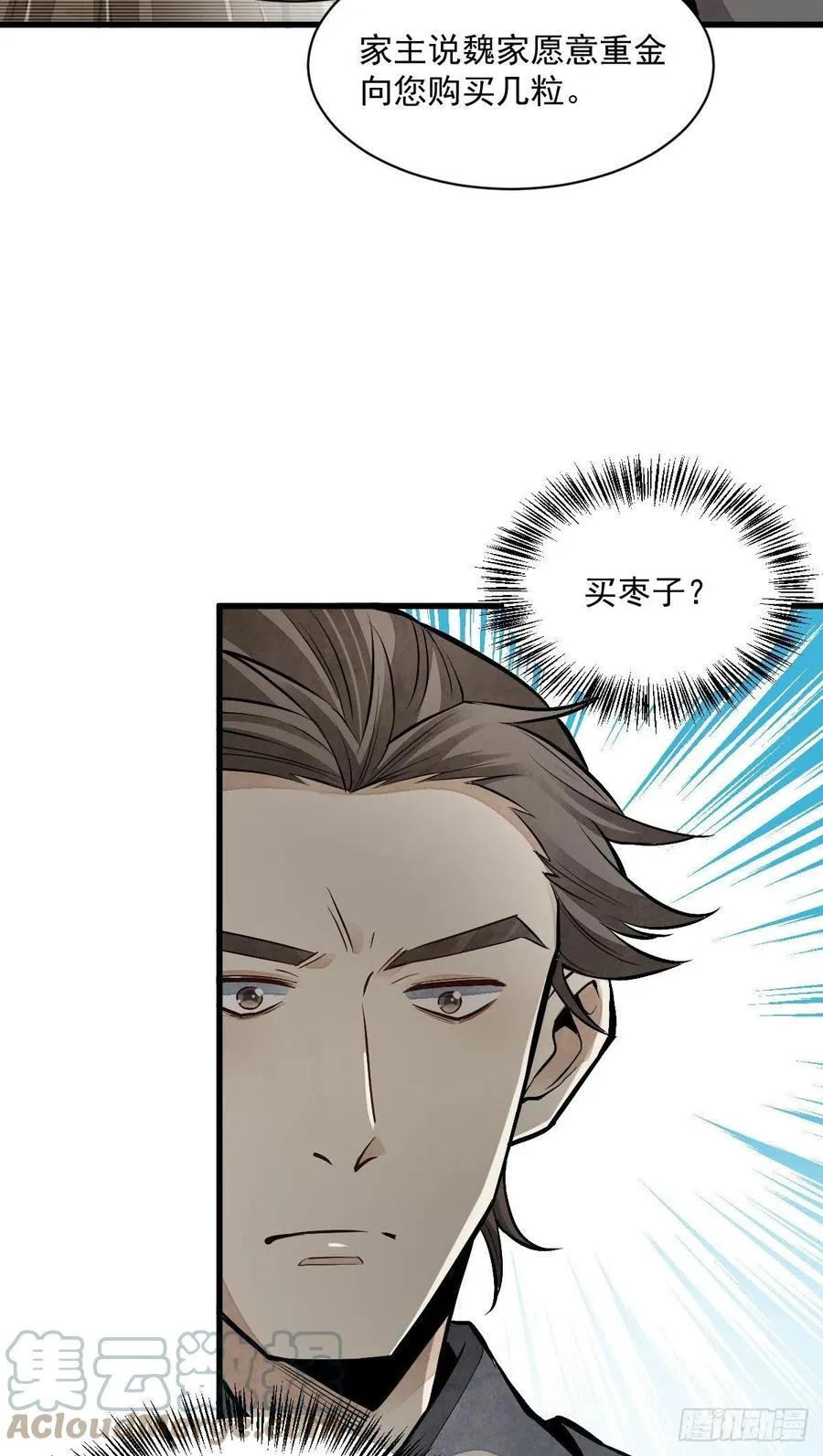 第89话 第46页