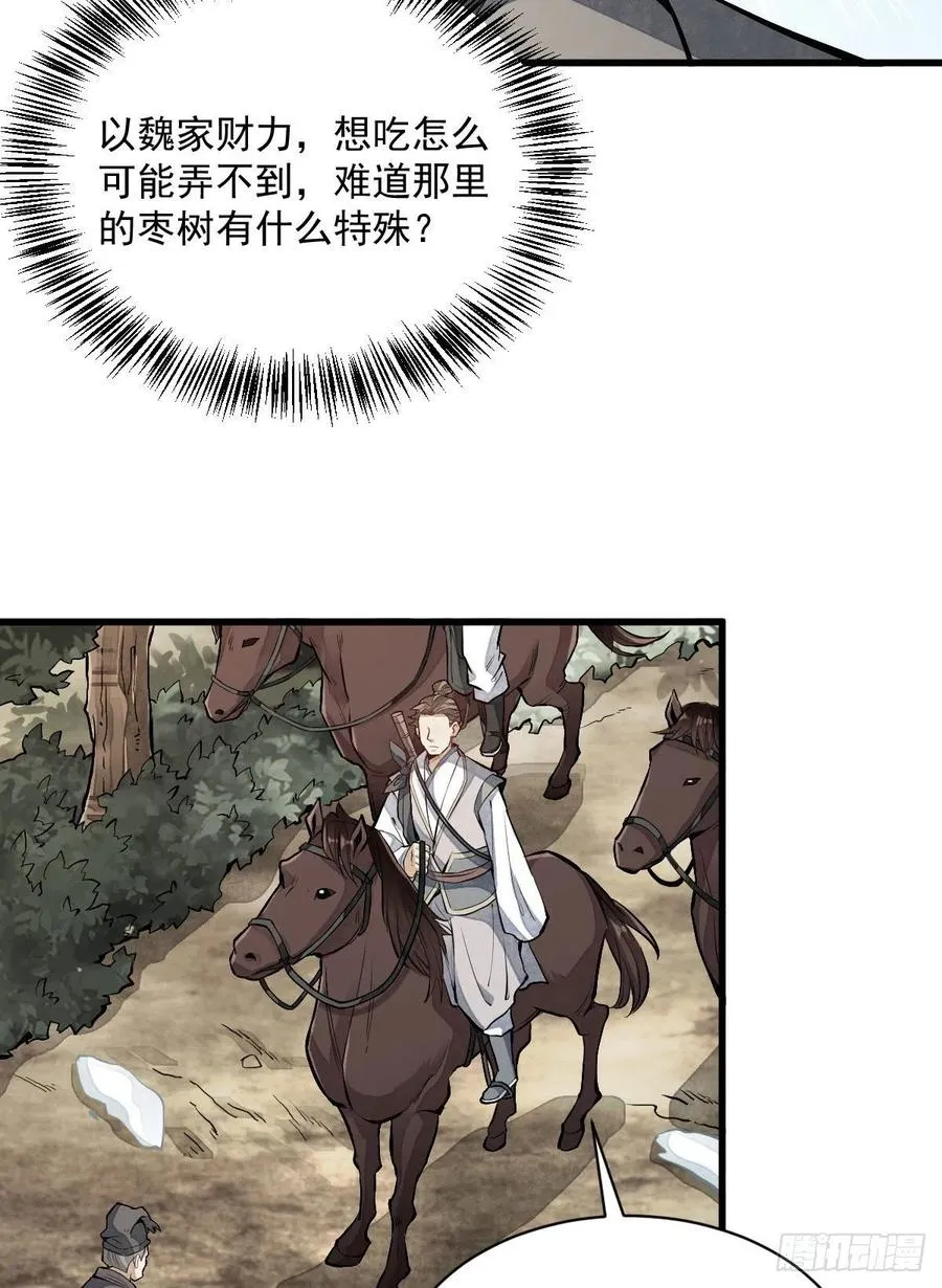 第89话 第47页