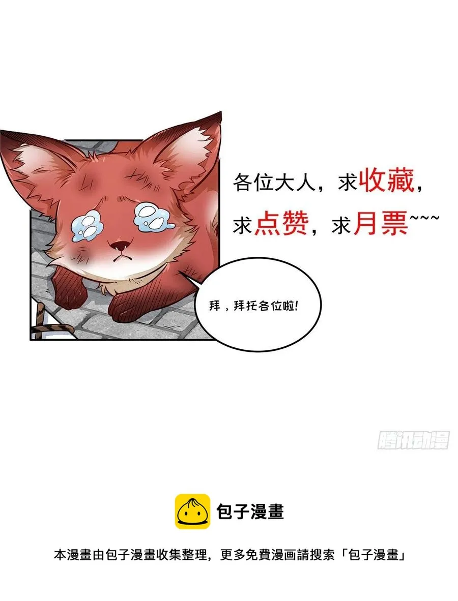 第89话 第50页