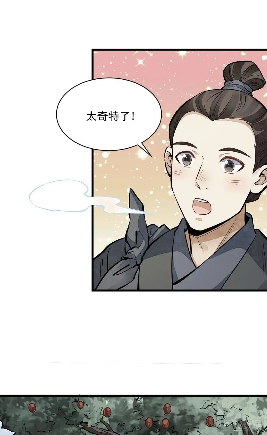 第90话 第2页