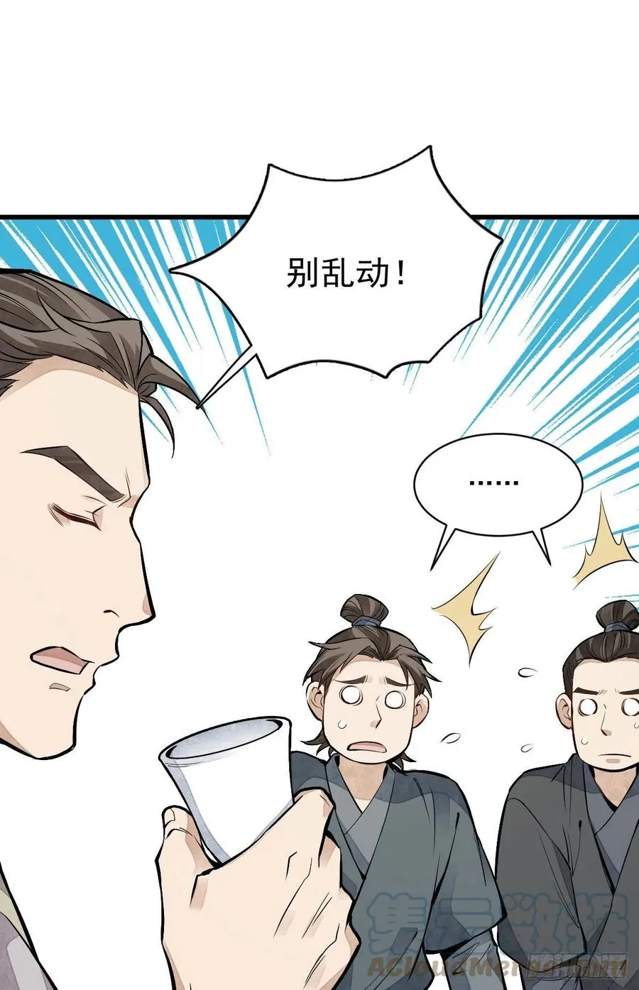 第90话 第15页