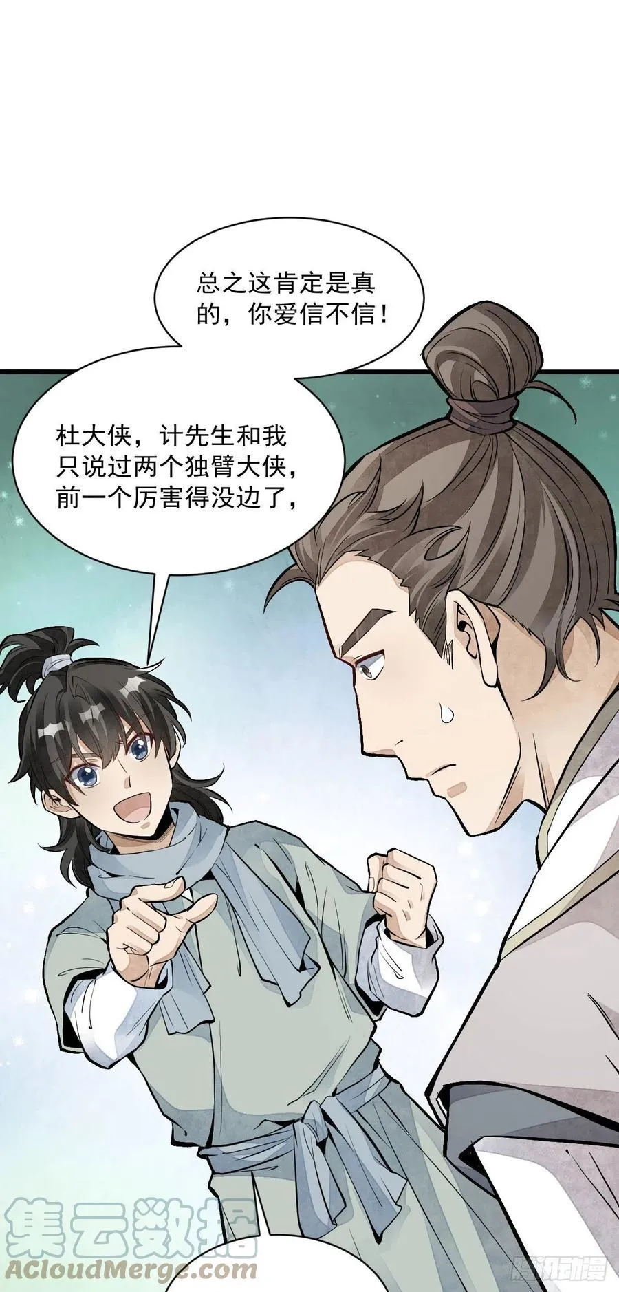 第90话 第25页