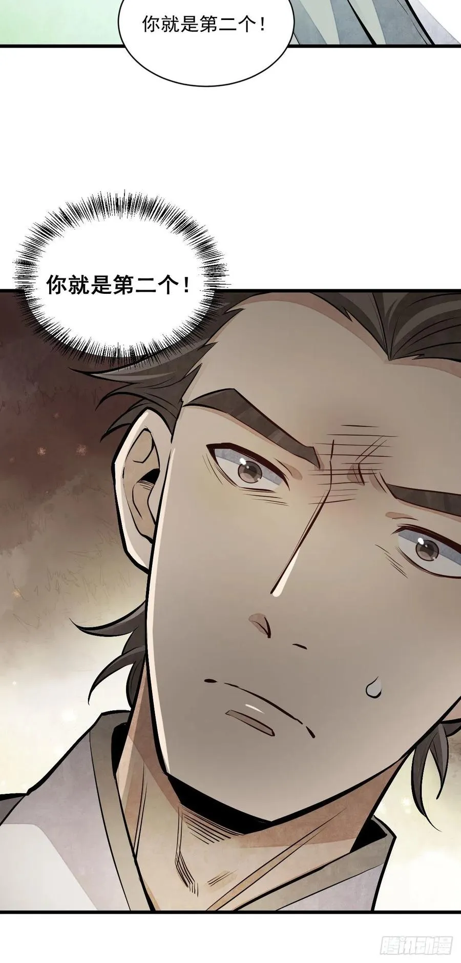 第90话 第26页