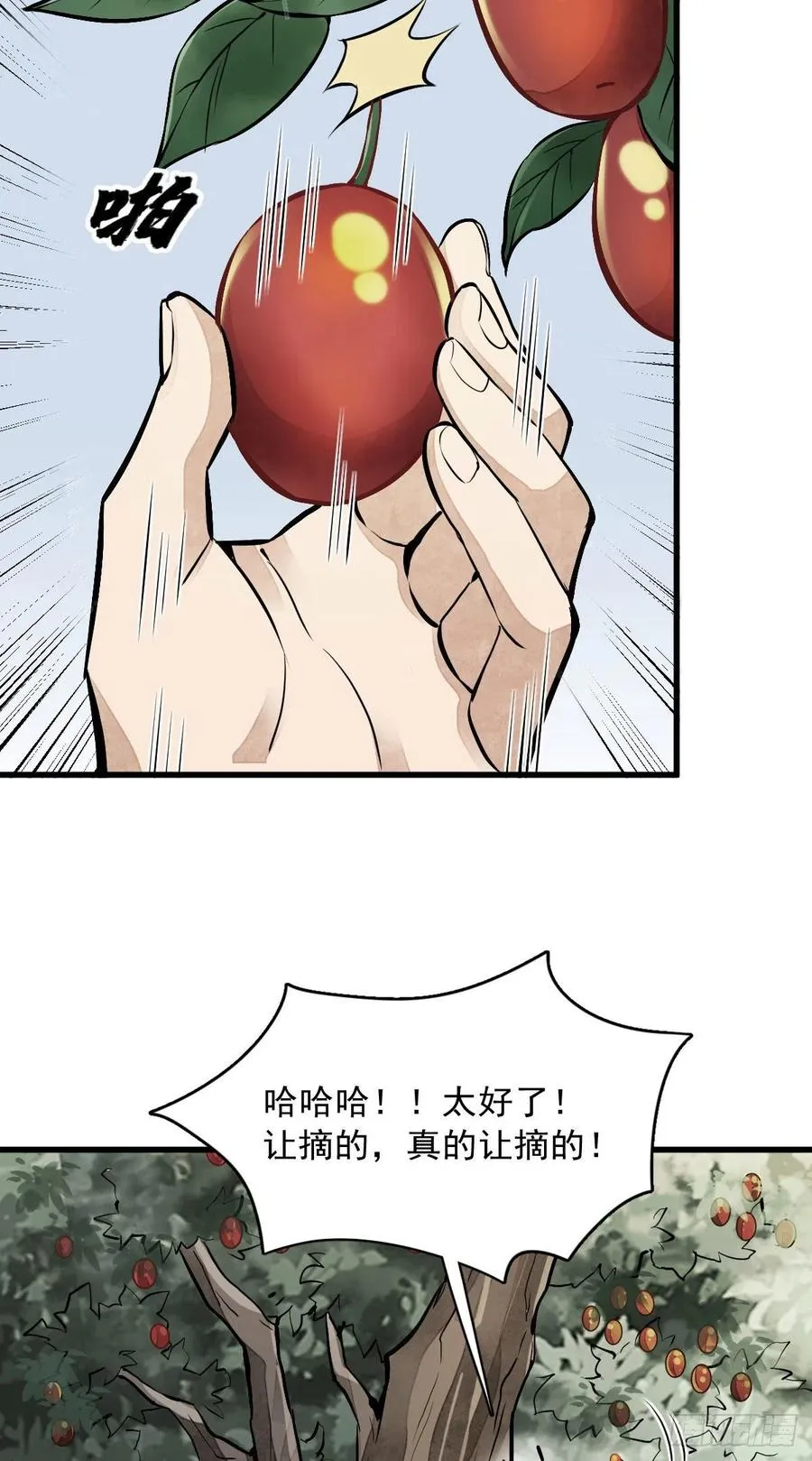 第90话 第30页