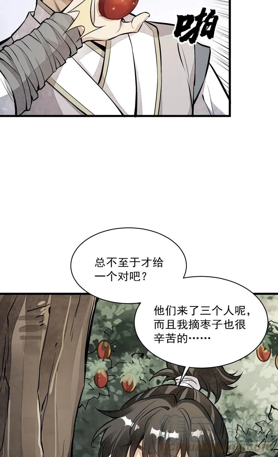 第90话 第33页