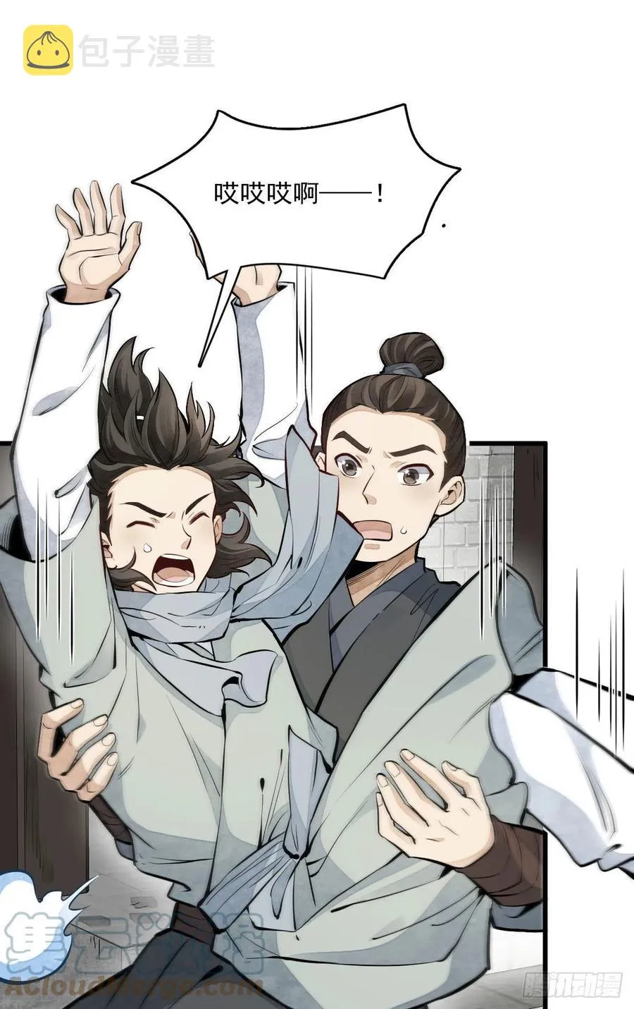 第90话 第39页