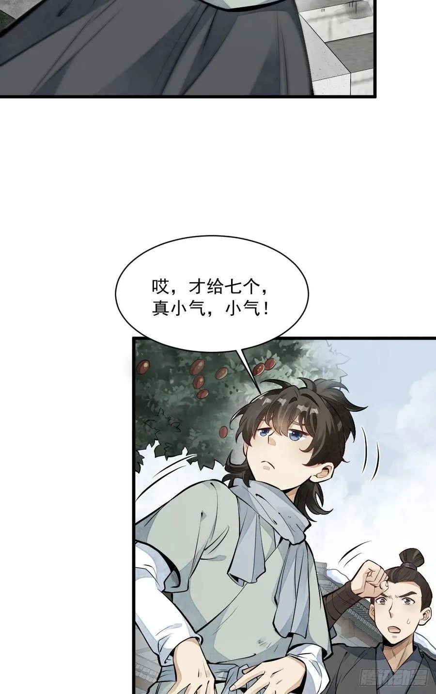 第90话 第40页