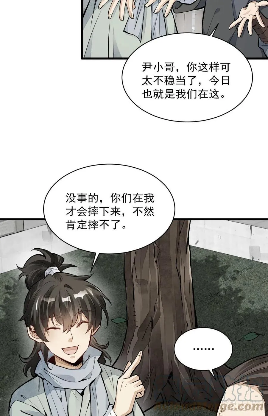 第90话 第41页