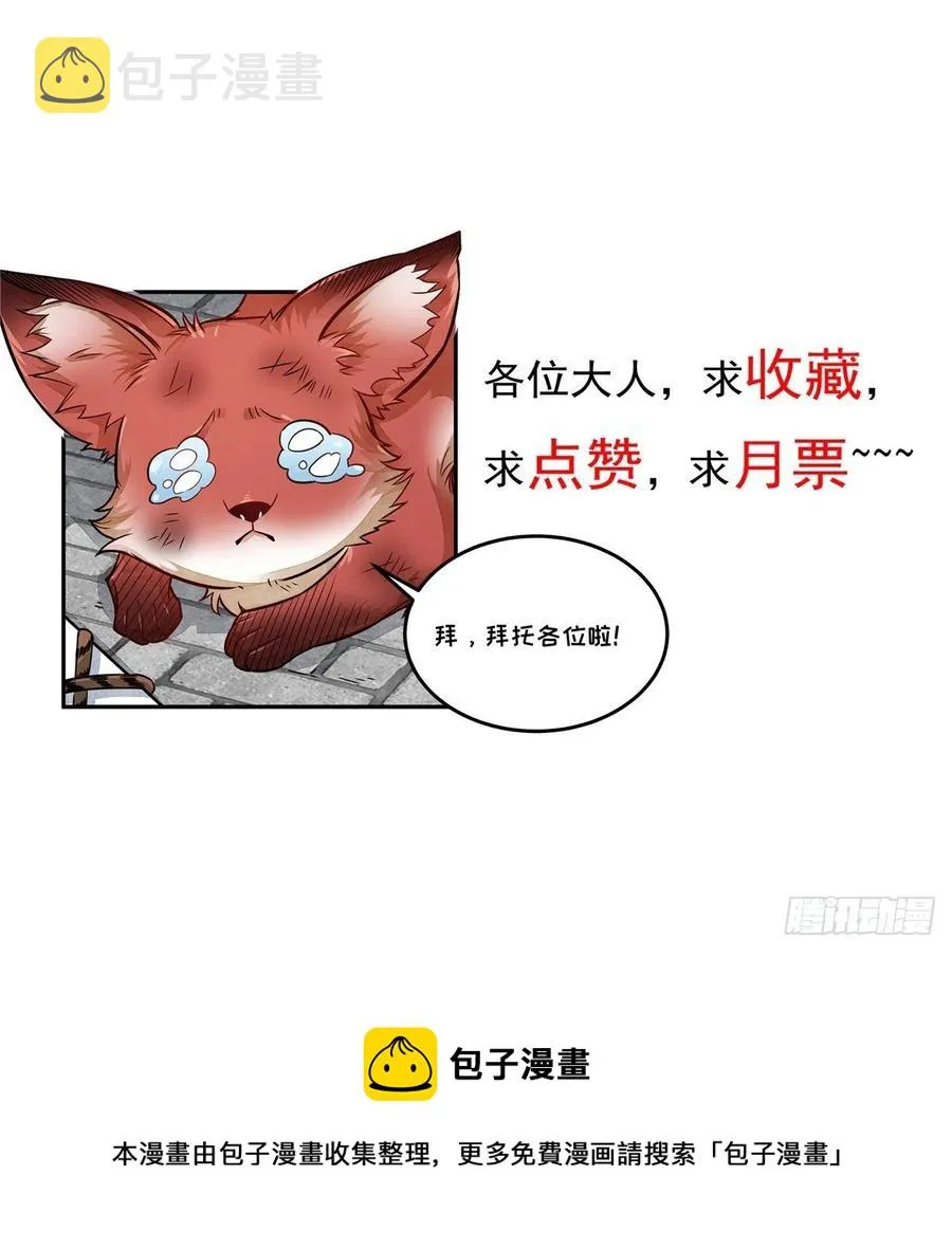 第90话 第44页