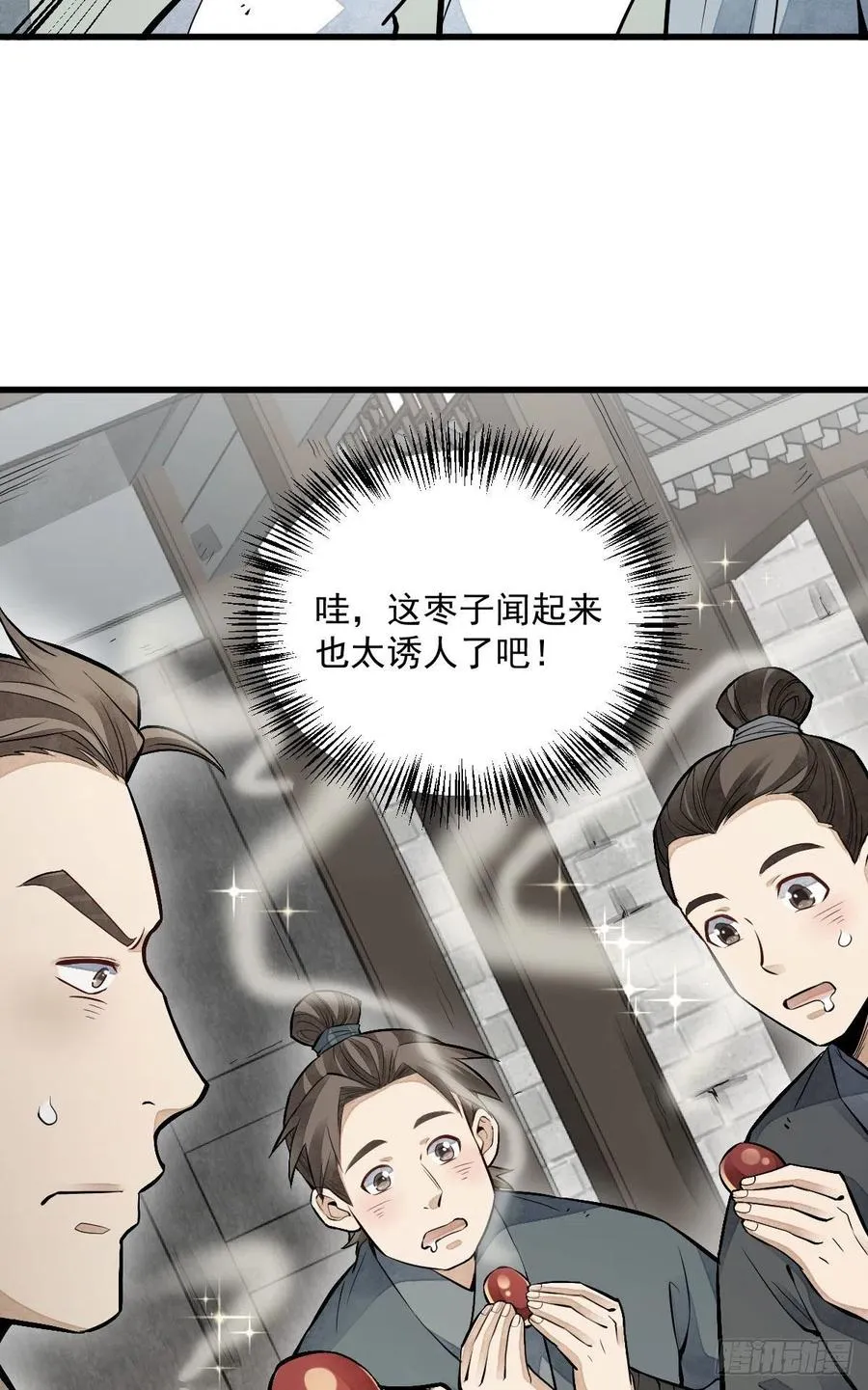 第91话 第6页