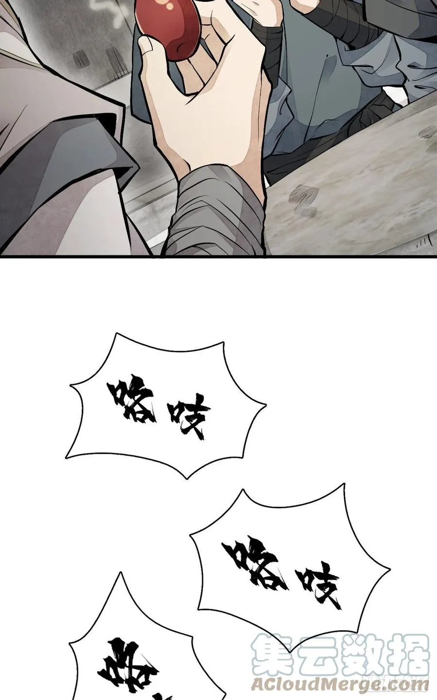 第91话 第7页