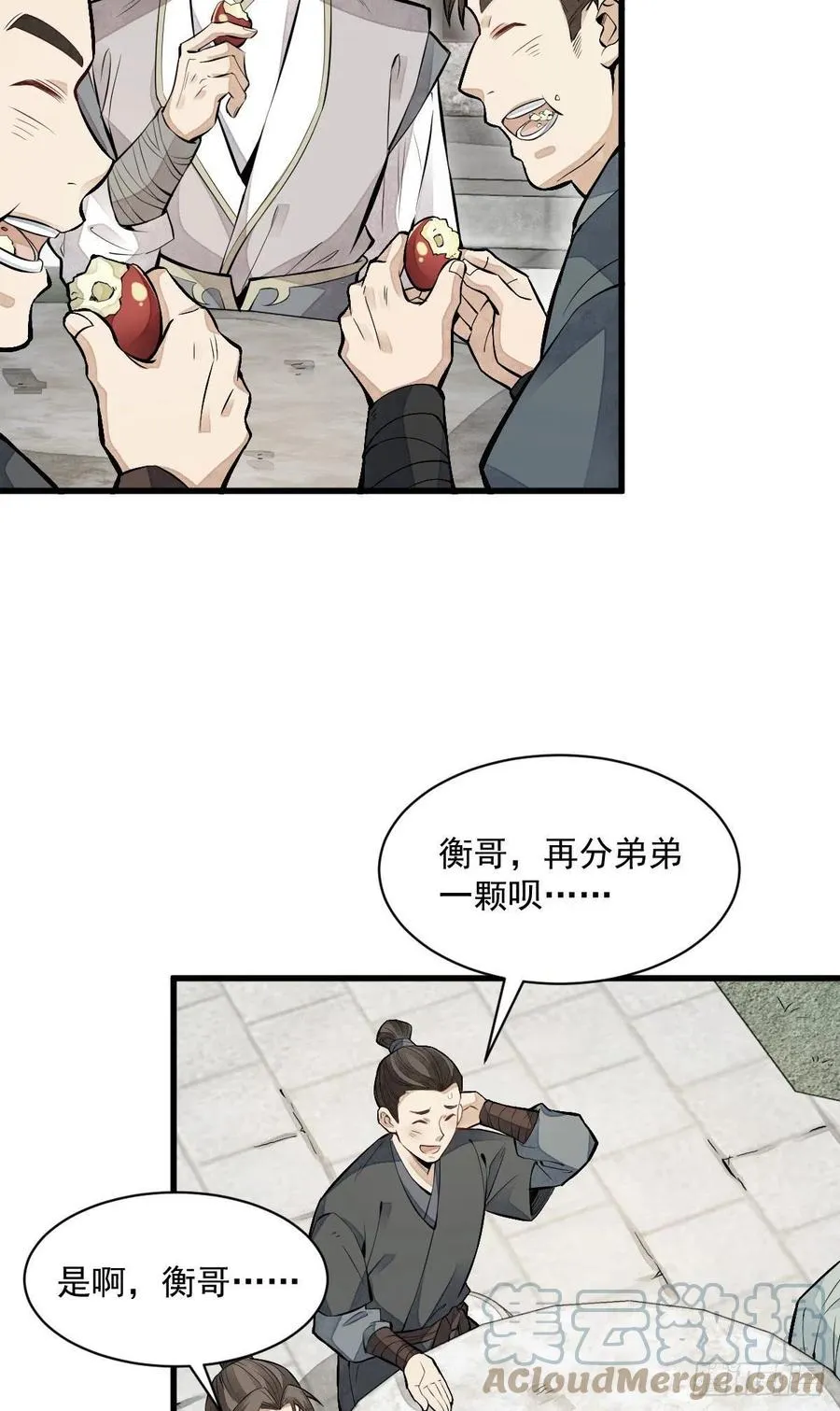 第91话 第10页
