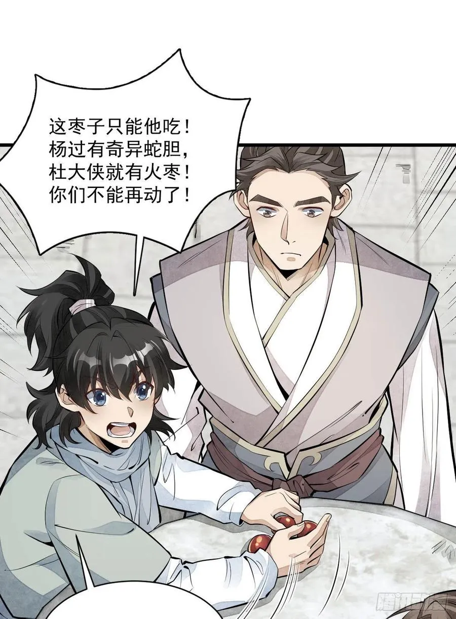 第91话 第12页
