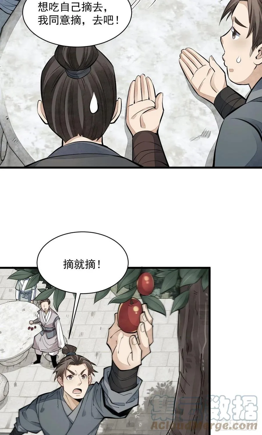 第91话 第13页