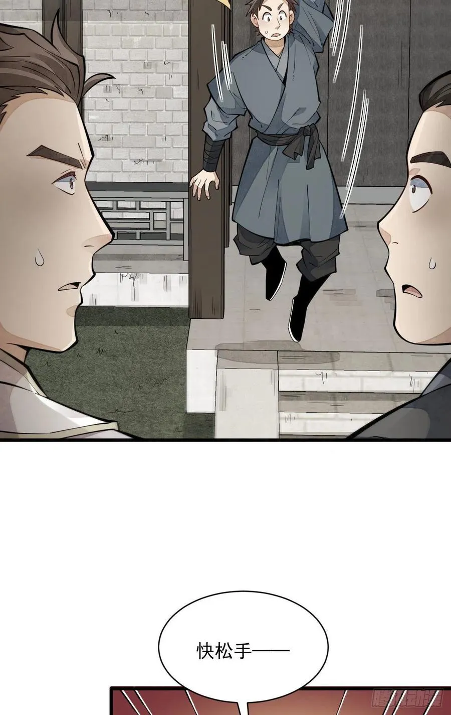 第91话 第15页