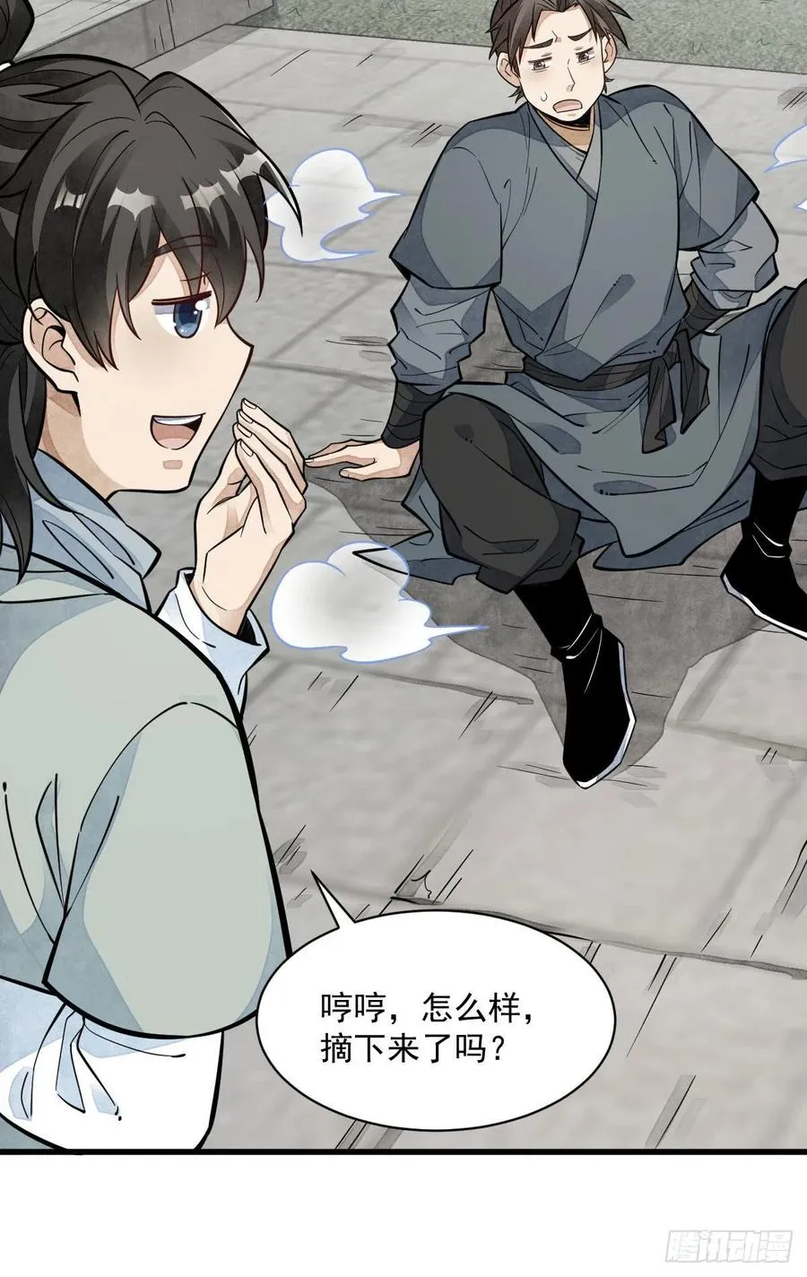 第91话 第20页