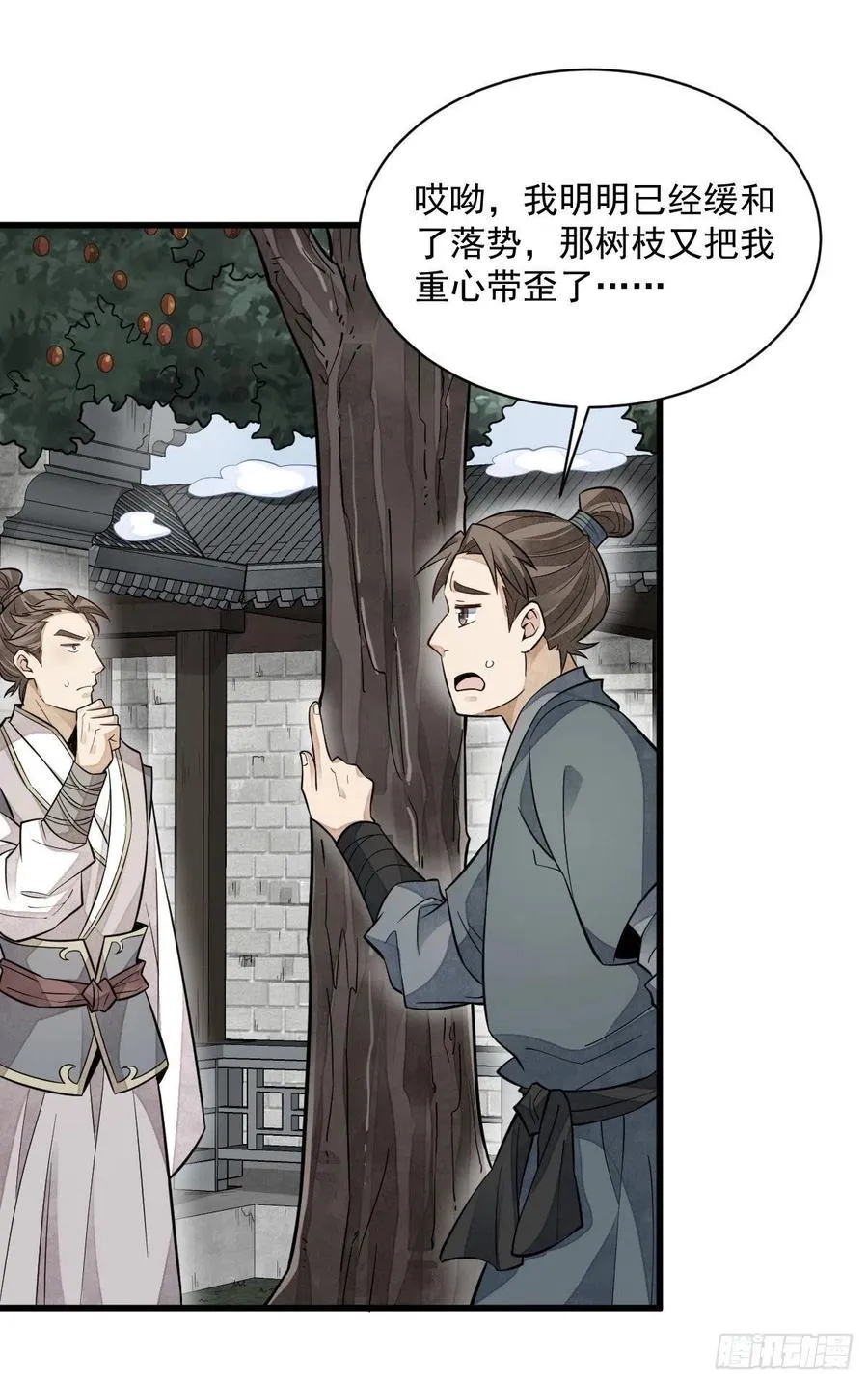 第91话 第21页