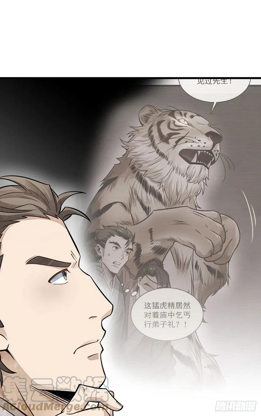 第91话 第22页