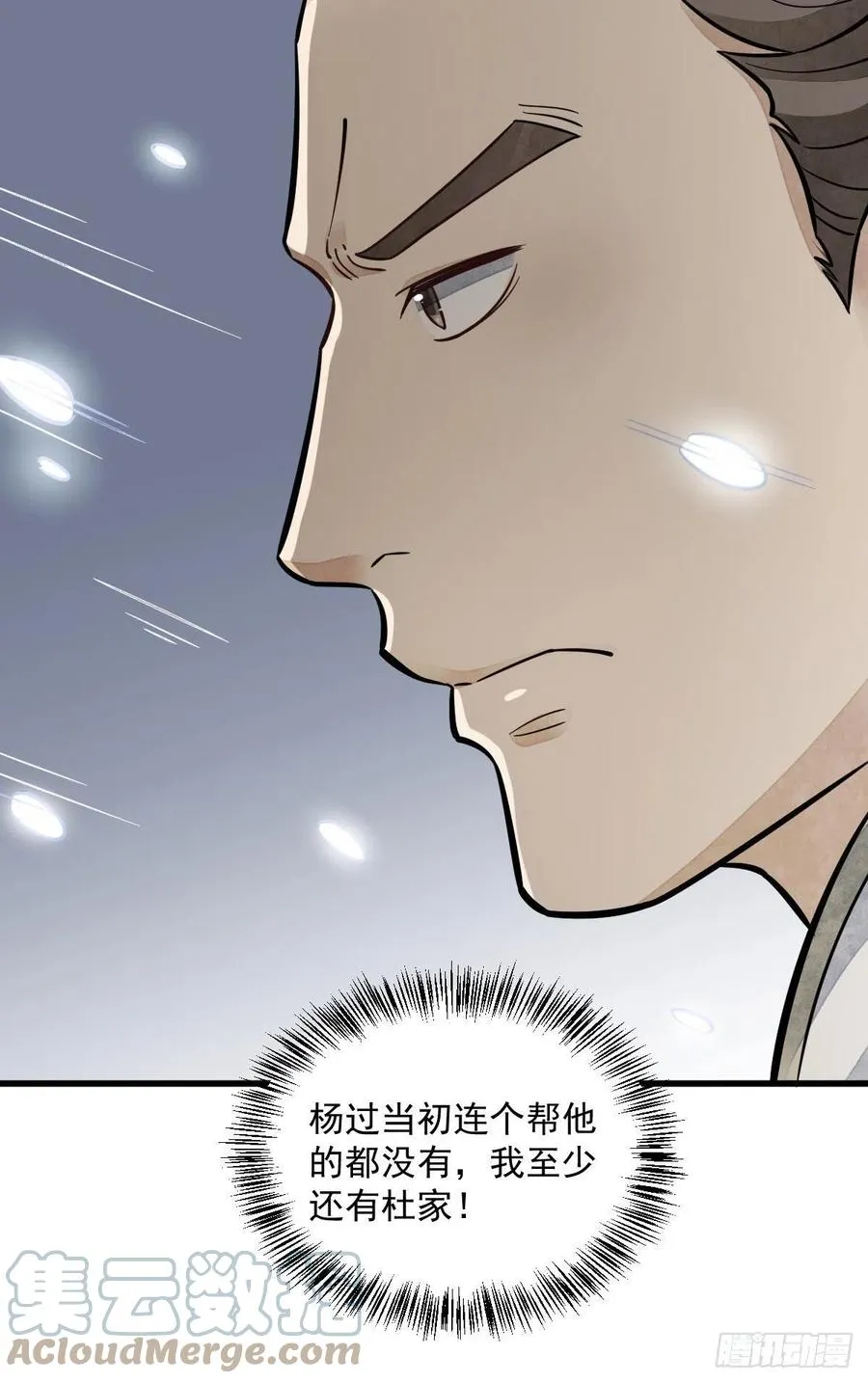 第91话 第28页
