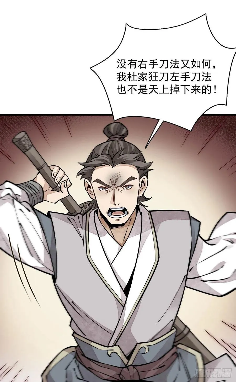 第91话 第29页