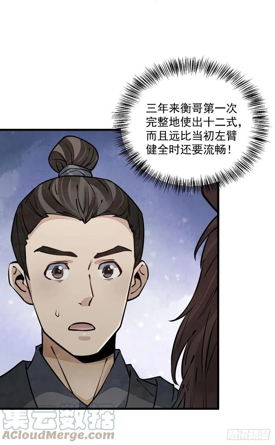 第91话 第37页