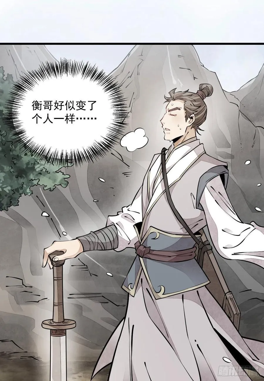 第91话 第38页