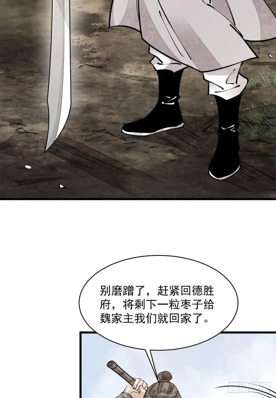 第91话 第39页
