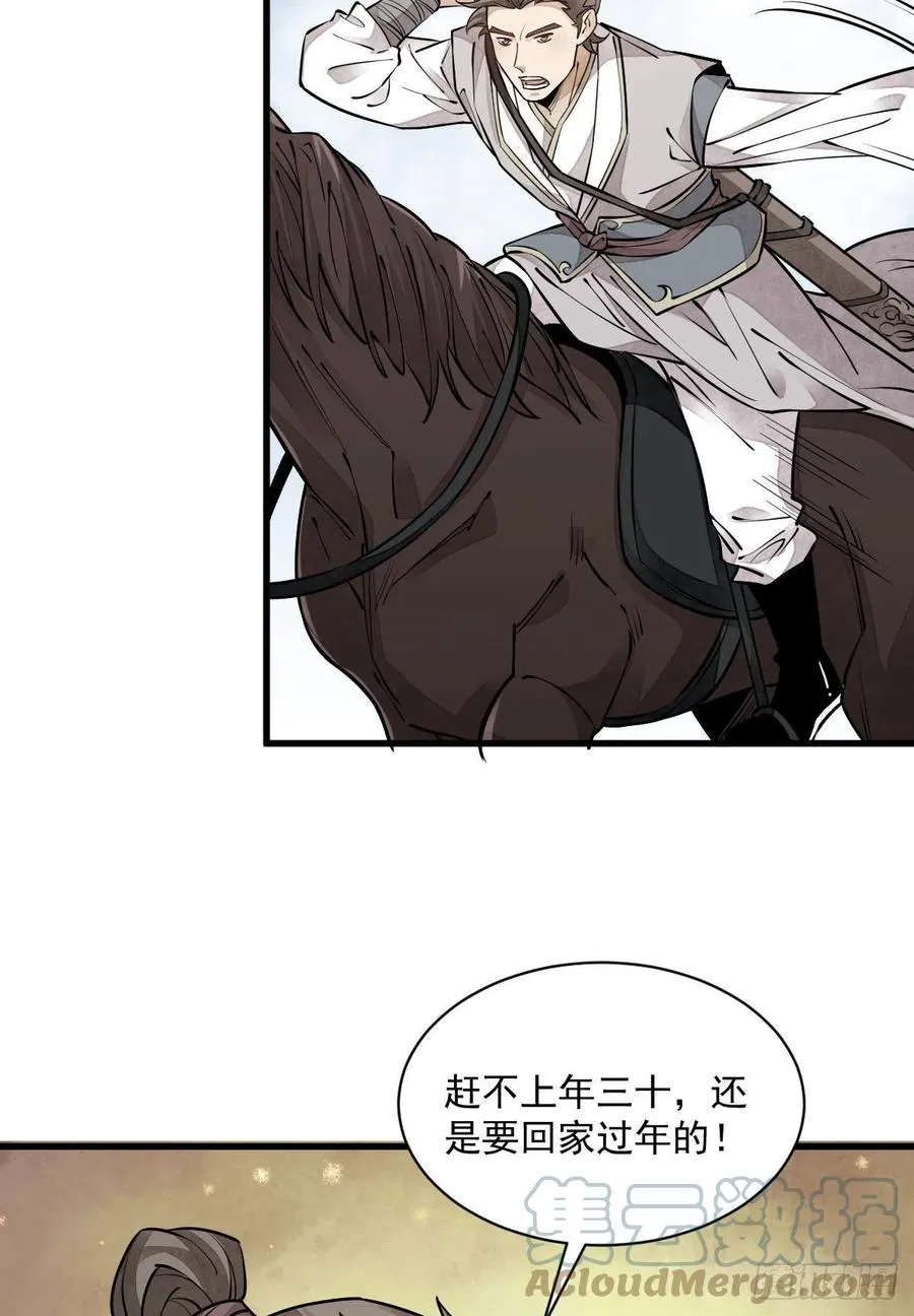 第91话 第40页