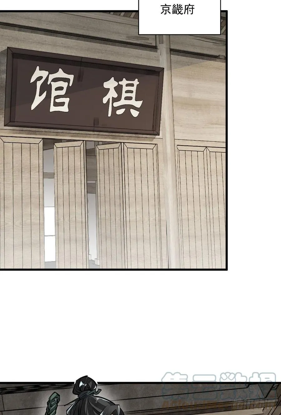 第91话 第43页