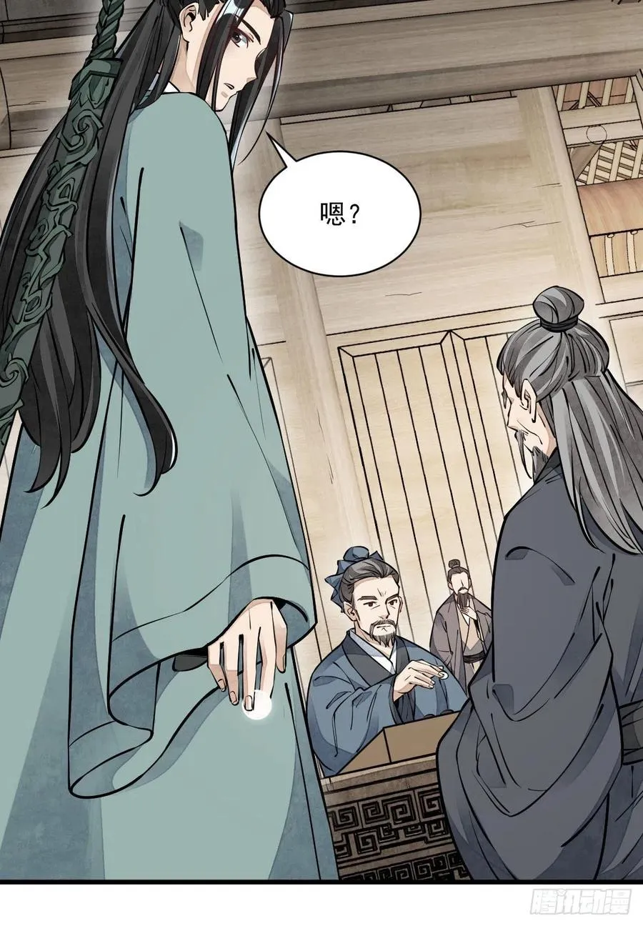 第91话 第44页