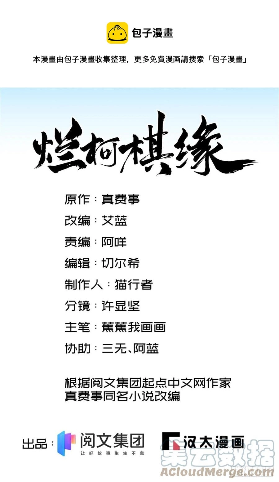 第92话 第1页