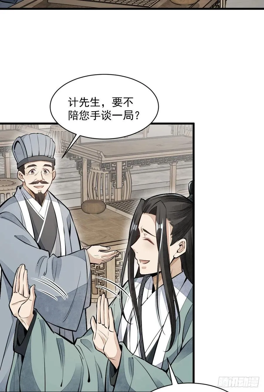 第92话 第3页